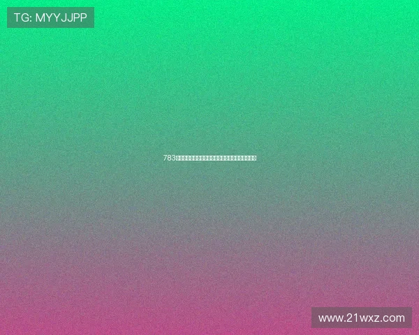 783直播下载地址推荐最新版本手机客户端下载链接分享