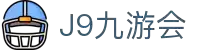 J9·九游会「中国」官方网站